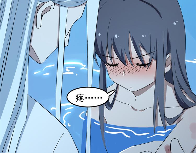 🍵半缘修仙半缘君 第40话 第20页