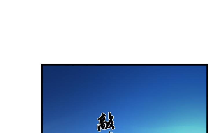 🍵半缘修仙半缘君 第40话 第22页
