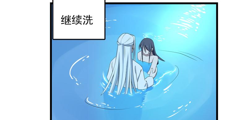 🍵半缘修仙半缘君 第40话 第25页