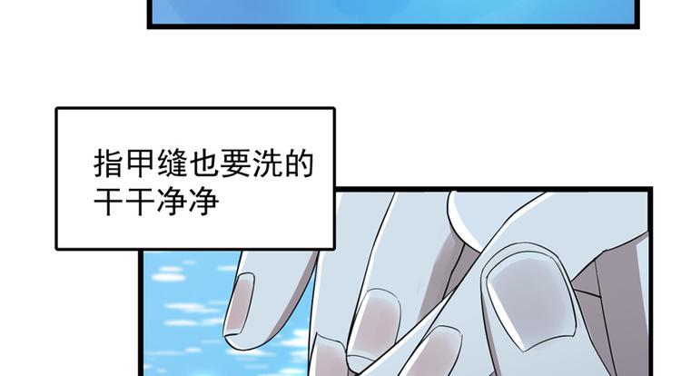 🍵半缘修仙半缘君 第40话 第26页
