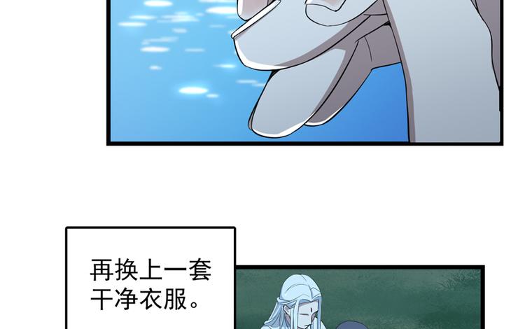 🍵半缘修仙半缘君 第40话 第27页