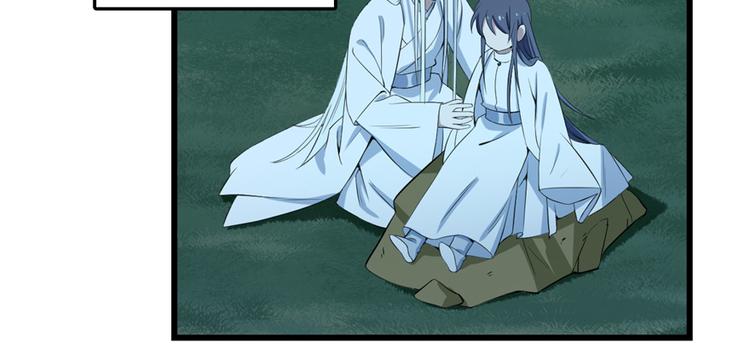 🍵半缘修仙半缘君 第40话 第28页
