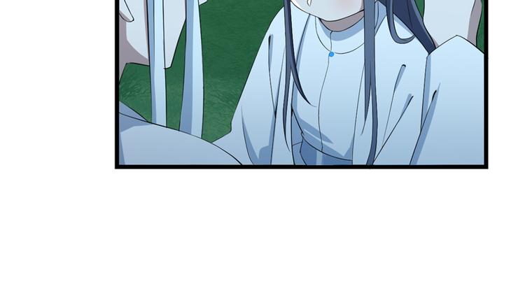 🍵半缘修仙半缘君 第40话 第30页