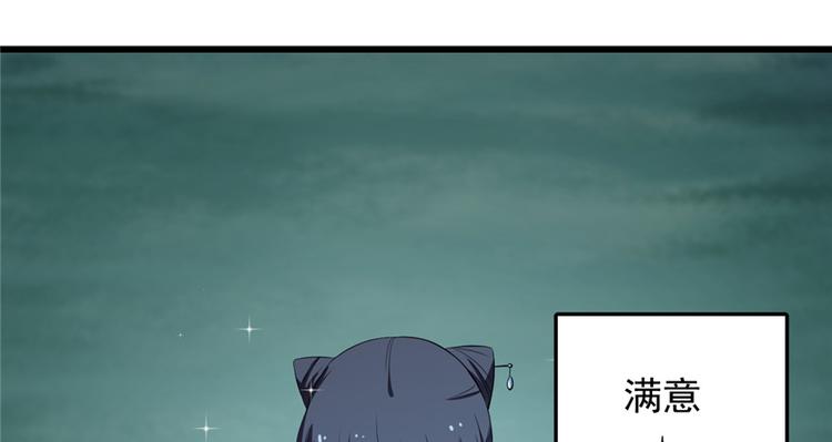 🍵半缘修仙半缘君 第40话 第31页