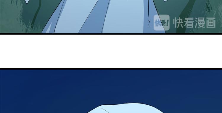 🍵半缘修仙半缘君 第40话 第34页