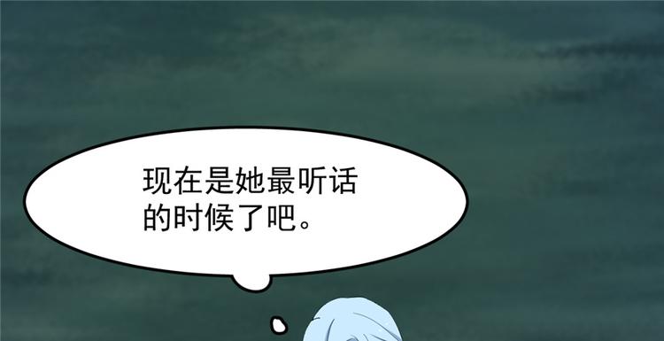 🍵半缘修仙半缘君 第40话 第38页