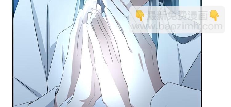 🍵半缘修仙半缘君 第40话 第42页