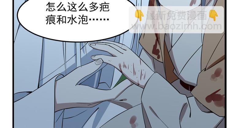 🍵半缘修仙半缘君 第40话 第7页