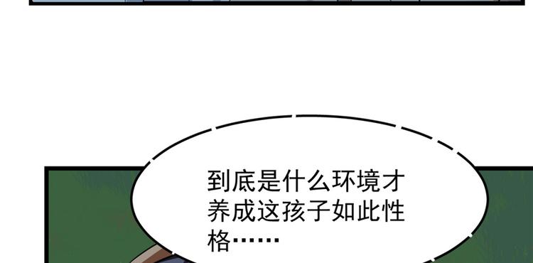 🍵半缘修仙半缘君 第40话 第8页