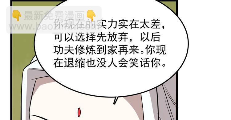 🍵半缘修仙半缘君 第42话 第13页