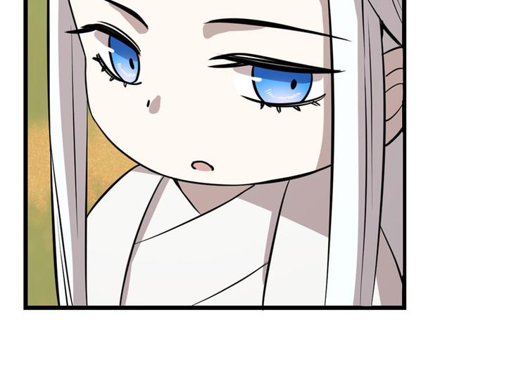 🍵半缘修仙半缘君 第42话 第14页