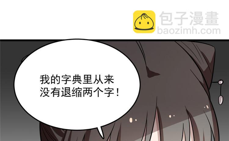 🍵半缘修仙半缘君 第42话 第15页
