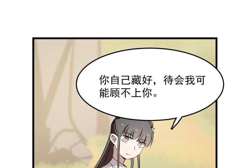 🍵半缘修仙半缘君 第42话 第17页