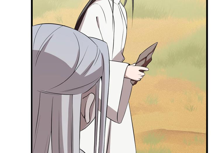 🍵半缘修仙半缘君 第42话 第18页