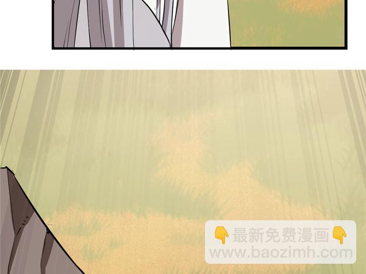 🍵半缘修仙半缘君 第42话 第19页
