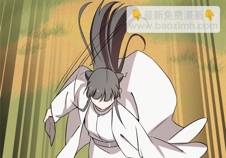 🍵半缘修仙半缘君 第42话 第21页