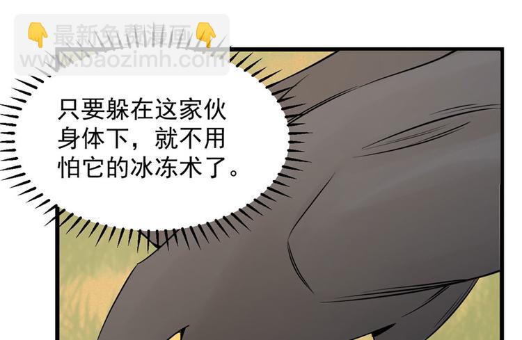 🍵半缘修仙半缘君 第42话 第26页