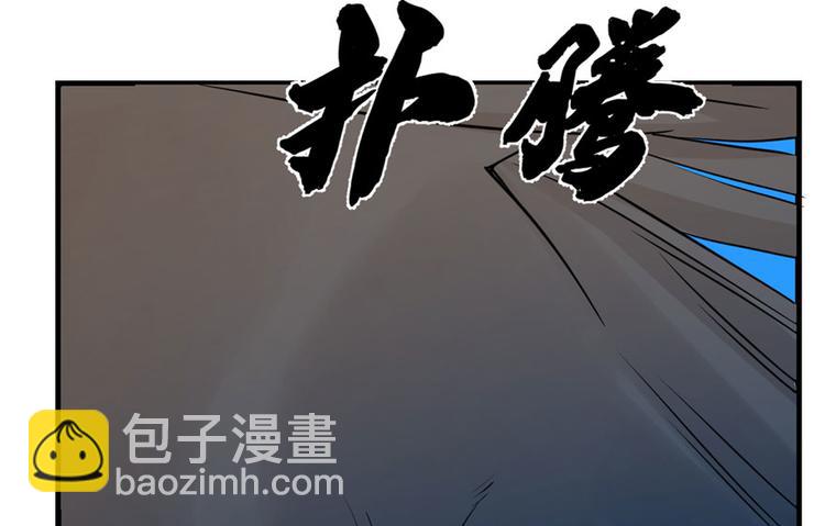 🍵半缘修仙半缘君 第42话 第32页