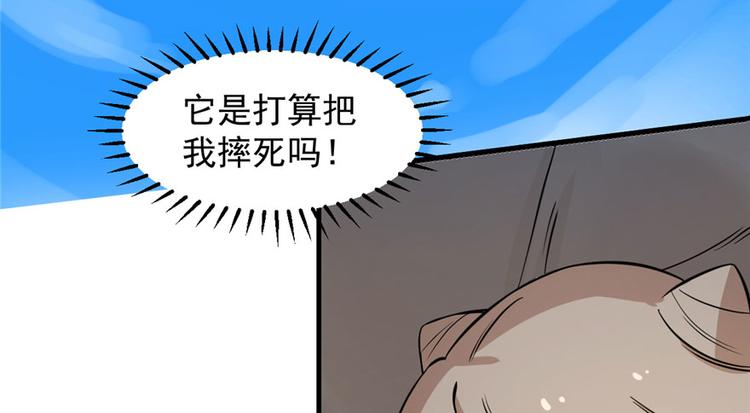 🍵半缘修仙半缘君 第42话 第37页