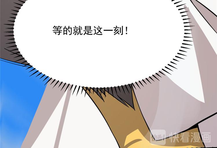 🍵半缘修仙半缘君 第42话 第50页