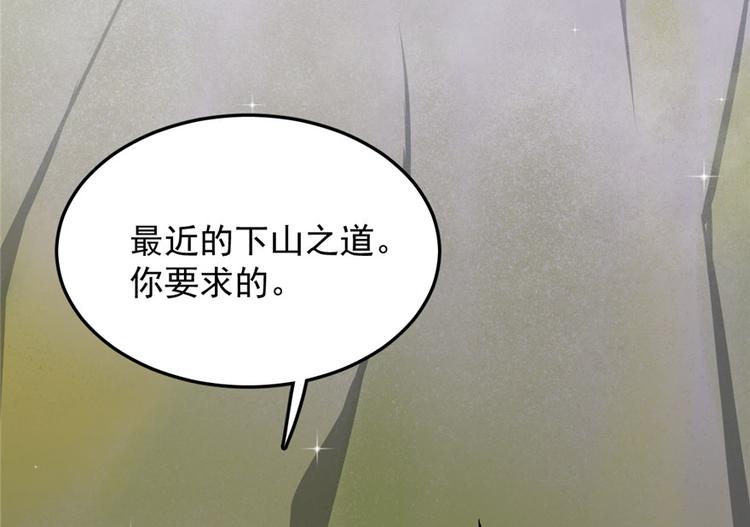 🍵半缘修仙半缘君 第44话 第11页