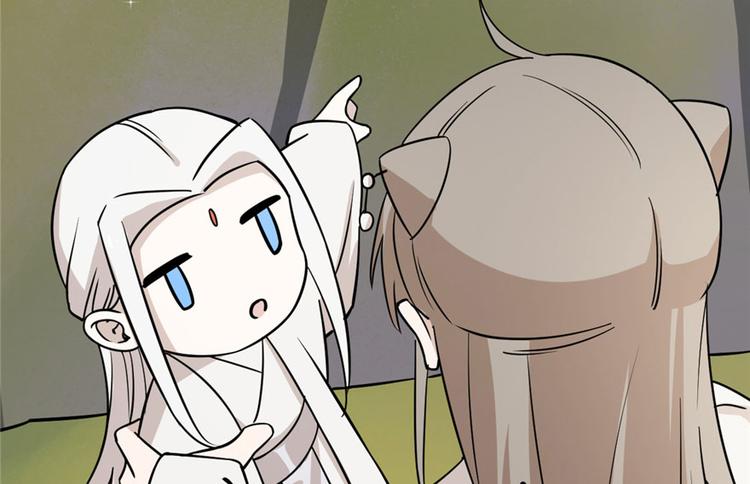 🍵半缘修仙半缘君 第44话 第12页