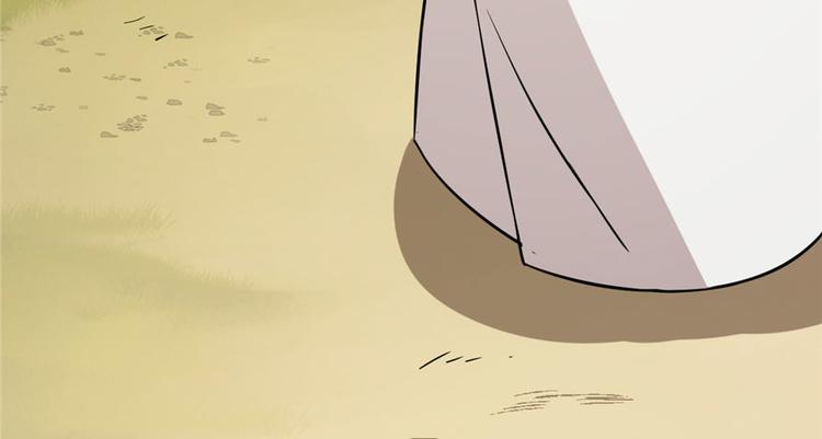 🍵半缘修仙半缘君 第44话 第14页