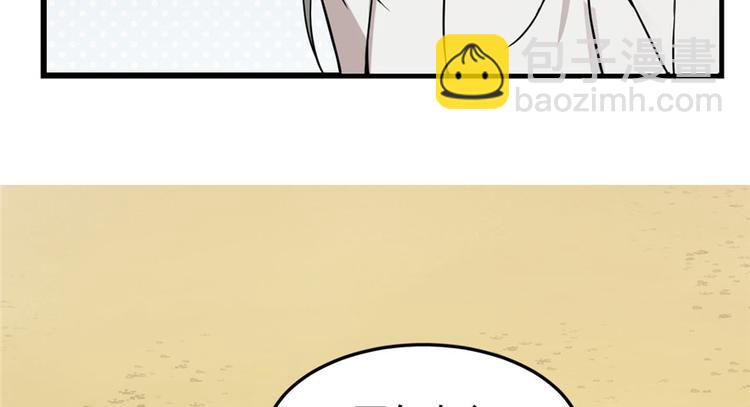 🍵半缘修仙半缘君 第44话 第19页