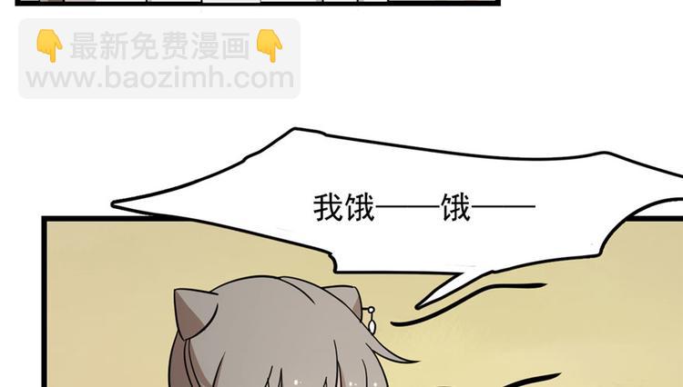 🍵半缘修仙半缘君 第44话 第24页