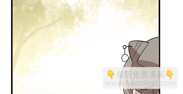 🍵半缘修仙半缘君 第44话 第28页