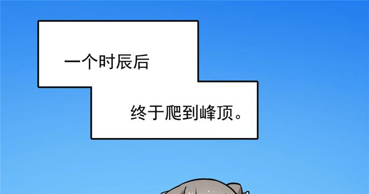 🍵半缘修仙半缘君 第44话 第3页