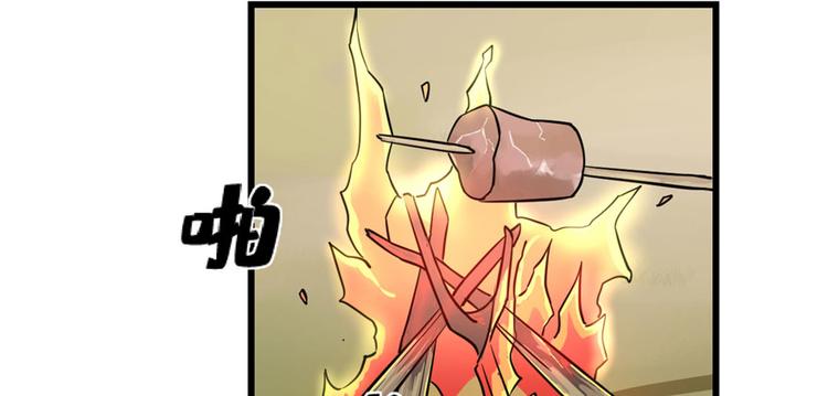 🍵半缘修仙半缘君 第44话 第31页
