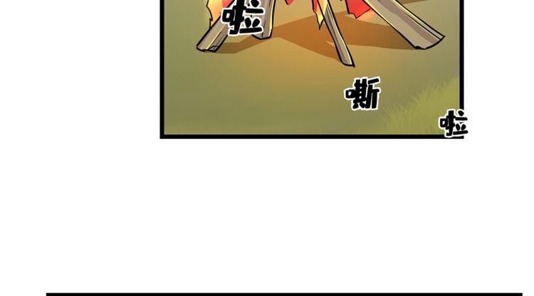 🍵半缘修仙半缘君 第44话 第32页