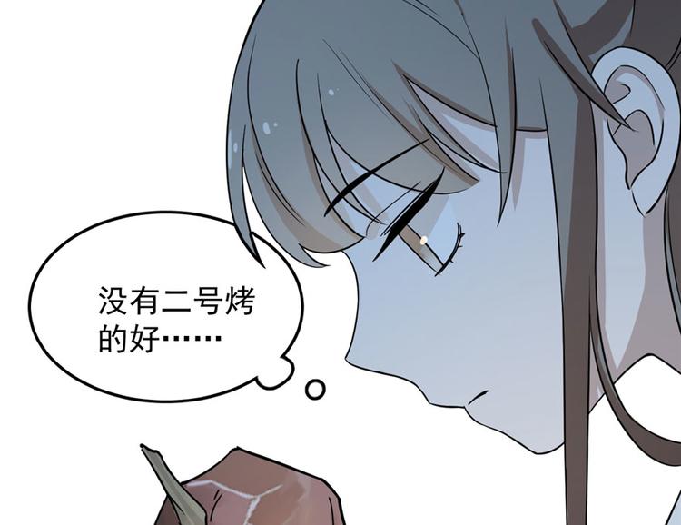 🍵半缘修仙半缘君 第44话 第35页