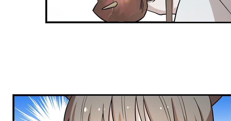 🍵半缘修仙半缘君 第44话 第38页