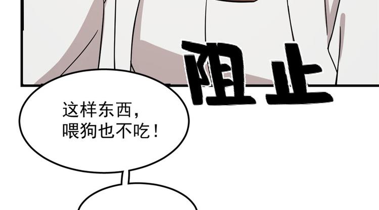 🍵半缘修仙半缘君 第44话 第40页