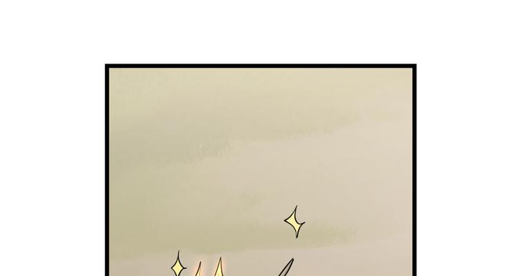 🍵半缘修仙半缘君 第44话 第43页