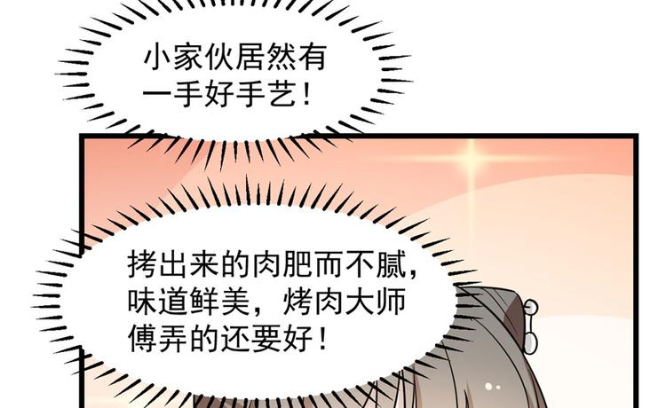 🍵半缘修仙半缘君 第44话 第46页