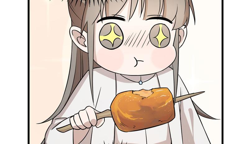 🍵半缘修仙半缘君 第44话 第47页