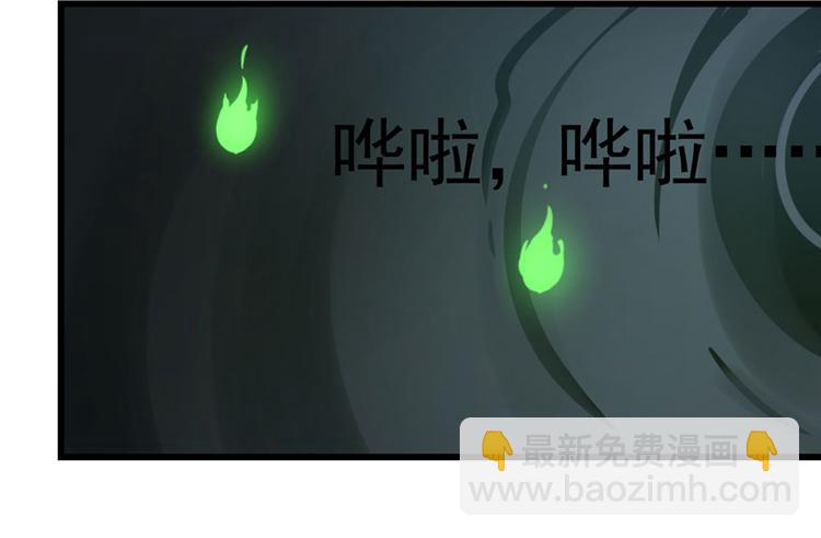 🍵半缘修仙半缘君 第46话 第12页