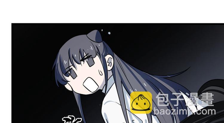 🍵半缘修仙半缘君 第46话 第13页