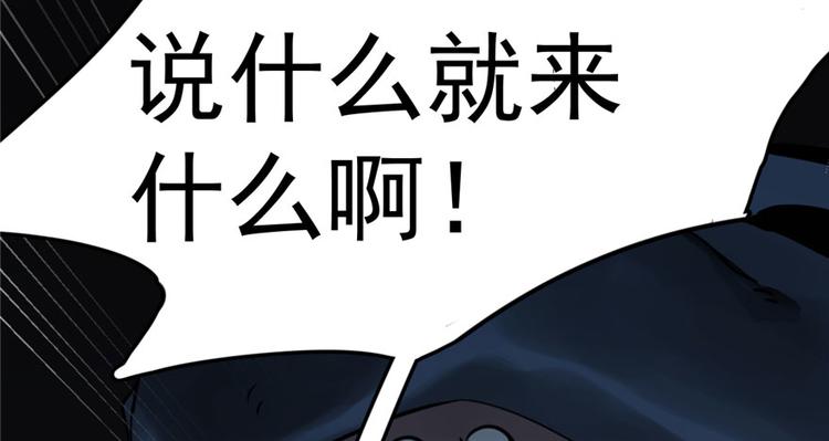🍵半缘修仙半缘君 第46话 第15页