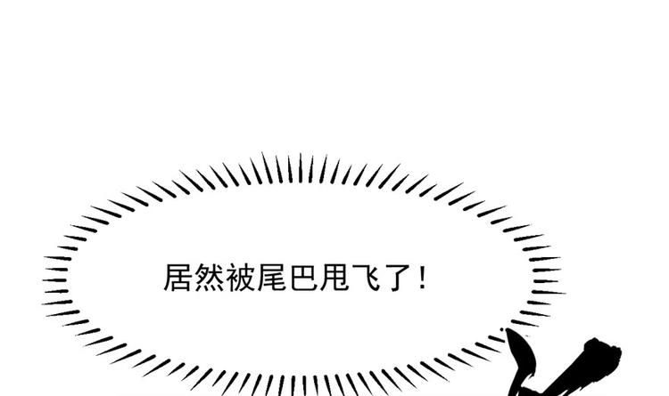 🍵半缘修仙半缘君 第46话 第21页