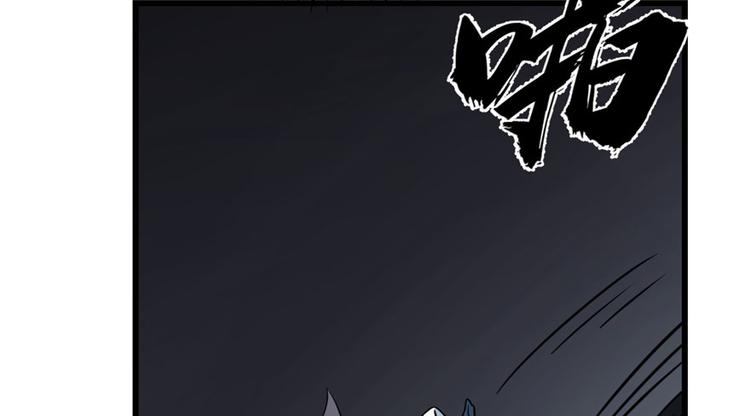 🍵半缘修仙半缘君 第46话 第22页