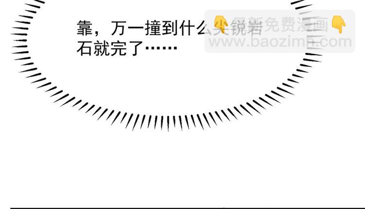 🍵半缘修仙半缘君 第46话 第25页