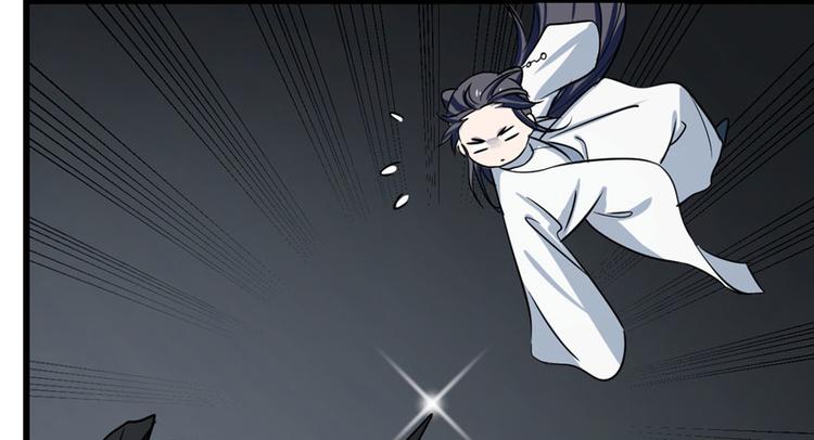 🍵半缘修仙半缘君 第46话 第26页