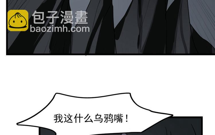 🍵半缘修仙半缘君 第46话 第28页