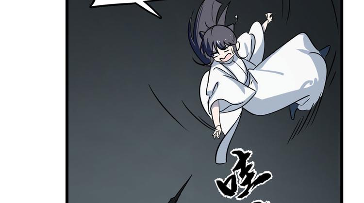 🍵半缘修仙半缘君 第46话 第29页