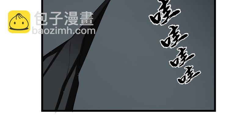 🍵半缘修仙半缘君 第46话 第30页