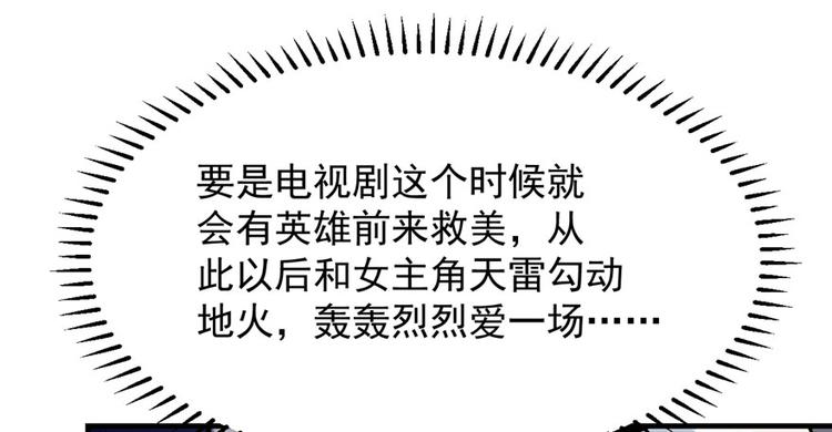 🍵半缘修仙半缘君 第46话 第31页